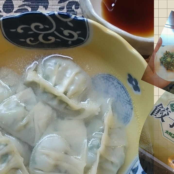 市販の皮で作る小松菜の水餃子 レシピ 作り方 By 所沢とっくん 楽天レシピ 市販の皮で作る小松菜の水餃子 レシピ 作り方 By 所沢とっくん 楽天レシピ